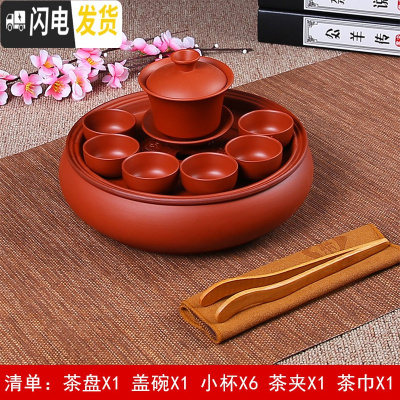 三维工匠紫砂功夫茶具套装现代家用小套简约潮汕陶瓷茶盘茶壶茶杯泡茶套装 9英寸纯红色茶具套装6小杯盖碗
