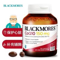澳洲Blackmores澳佳宝辅酶q10软胶囊150mg 30粒装 原装进口