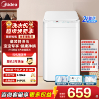 美的(Midea)波轮洗衣机全自动 3KG 迷你内衣婴儿洗衣机 健康除螨 MB30V21EPLUS 以旧换新