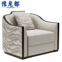 豫龙都 新中式接待沙发 单人 张