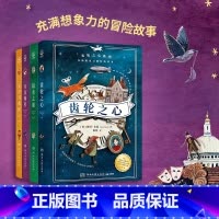 齿轮之心系列全4册 [正版]博集天卷 齿轮之心系列 充满想象力的冒险故事 谜团和反转 梅格时空大冒险 英国现代文学 热卖