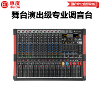 惠度单声道12路调音台APX12 黑色铝合金效果器轻便设计专业级录音利器