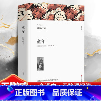 童年 [正版]童年原著完整无删带注释六年级上册课外阅读世界经典文学名著小说