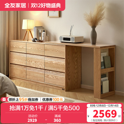 全友家居 斗柜卧室床边置物柜实木六斗柜客厅边柜收纳储物柜子