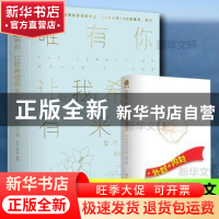 正版 唯有你,让我希望有来生:女子爱情之美 冰心等著 北京燕山出