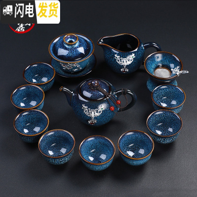 三维工匠窑变天目釉建盏功夫茶具套装陶瓷家用整套镶银茶具茶壶茶杯 15.蓝天目茶壶组13头-银平安福