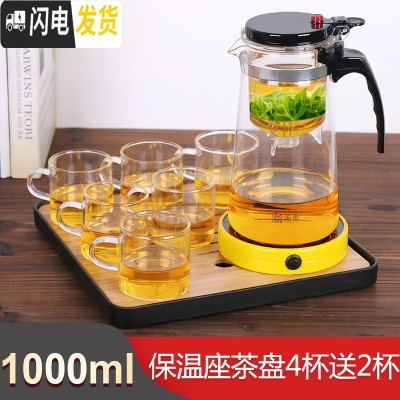 三维工匠飘逸杯泡茶壶家用茶水分离玻璃茶壶过滤冲茶器套装办公室茶具单人 1000+保温座+茶盘+4杯再送2杯