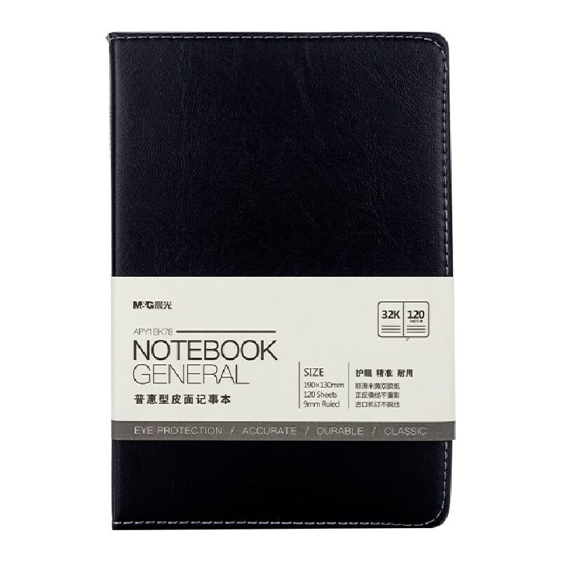 晨光 M&G 普惠型皮面记事本 APY1BK78 32K (黑棕拼接) 120页 本