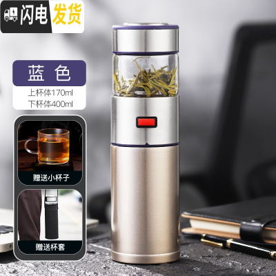 三维工匠保温杯茶水分离喝茶茶杯不锈钢男士泡茶水杯防摔旅行便携杯子 蓝色+杯套+2小杯