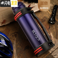 三维工匠保温水壶大容量杯子不锈钢男便携车载户外水杯旅行热水壶2保温瓶 宝石蓝2100