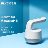 飞科(FLYCO)毛球修剪器不锈钢刀网USB充电式去毛球器除毛器毛球剔除器FR5235