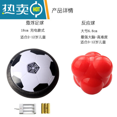 室内悬浮足球儿童玩具双人亲子互动益智男孩儿童运动电动玩具足球真智力