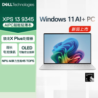 戴尔DELL笔记本电脑XPS13-9345-1708TS 13.4英寸轻薄本办公防蓝光屏(骁龙X PluS处理器 16G 1TB 3K触控 100%sRGB)蓝色