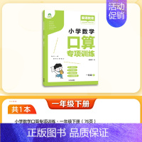 [数学口算专项训练]2年级下册 小学二年级 [正版]二年级上册语文字帖练字小学生硬笔书法字帖一课一练墨点字帖2024年小