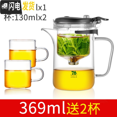三维工匠台湾飘逸杯全玻璃内胆办公室单人茶水分离泡茶壶过滤冲茶器茶具 短嘴[369]送2杯