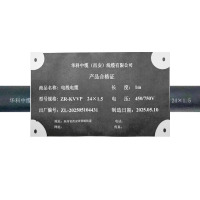 华科中缆 电线电缆 ZR-KVVP-450/750V-24*1.5 米