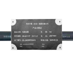 华科中缆 电线电缆 ZR-KVVP-450/750V-24*1.5 米