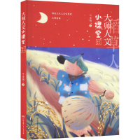 音像大师人文小课堂 叶圣陶卷叶圣陶