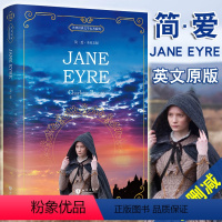 [正版]QHL简爱Jane Eyre 全英文版无删减原版夏洛蒂勃朗特 外国原著小说文学名著 初中高中大学课外阅读书英语