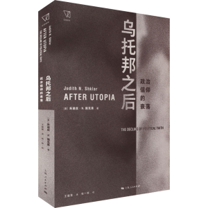 [M]乌托邦之后 政治信仰的衰落-9787208180055