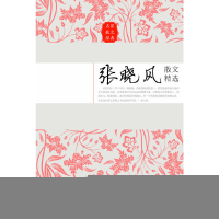 正版新书]张晓风散文精选张晓风9787535467362