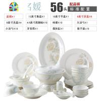 景德镇餐具套装 碗盘家用骨瓷套碗盘碟碗筷韩式简约碗碟套装家用 FENGHOU [清雅名媛]56头标准配置配品锅