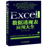 正版新书]Excel2007数据透视表应用大全Excel Home编写组9787115