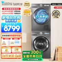 小天鹅小乌梅MAX洗烘套装10KG滚筒洗衣机超微净泡双变频超薄全嵌 TG100SC83+TH100VH83MAX