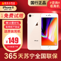 [95新]Apple/苹果 iPhone8 256G 金 二手手机 苹果 国行正品 iPhone8 苹果8 二手 备件库