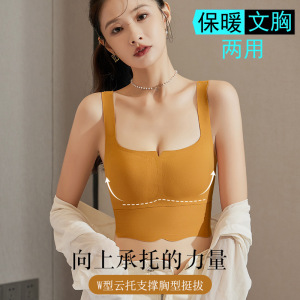 背心式保暖内衣女软支撑打底无痕美背小胸聚拢显瘦方领磨毛文胸罩