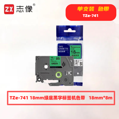 志像TZe-741 18mm*8m适用于PT-P950NW/900W/d210/d450/d600/e300/e115/