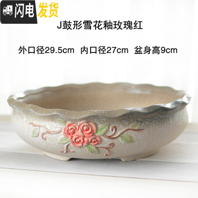 三维工匠多肉花盆多肉植物粗陶特大盆家用创意大口径简约花盆 J鼓形雪花釉玫瑰红 特大花盆容器