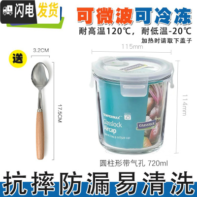 三维工匠玻璃饭盒保鲜盒装汤密封盒汤碗带盖微波炉便当盒可带汤 圆720带气孔(送木柄餐勺)[任意2件88折]
