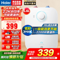 海尔(Haier)6.6升上出水小厨宝 2200W家用厨房速热电热水器 小巧尺寸一级能效节能 EC6.6FA