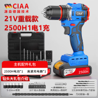CIAA德国无刷手电钻小钢炮21V/16.8V大功率充电式可敲击锂电钻电动螺丝