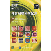 醉染图书耳鼻咽喉科学聚焦(E)9787811162820