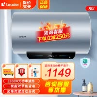 海尔(Haier)电热水器80升3300W速热健康抑菌幻影蓝高颜值一级能效节能省电自动关机LEC8001H-ND7