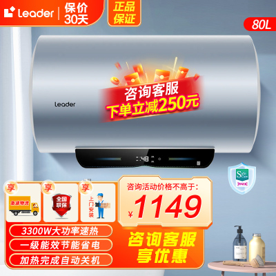 海尔(Haier)电热水器80升3300W速热健康抑菌幻影蓝高颜值一级能效节能省电自动关机LEC8001H-ND7