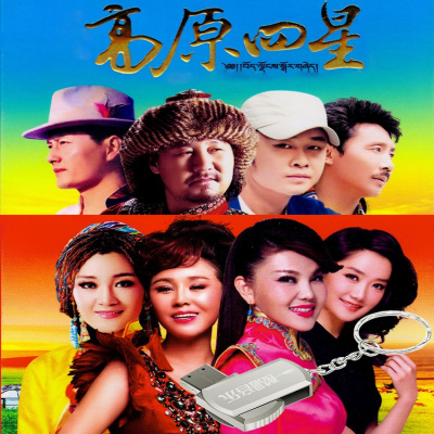 草原歌曲刀郎+云飞+降央卓玛+腾格尔+乌兰图雅高清MV汽车载U盘