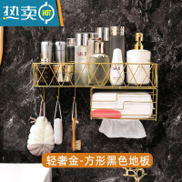 敬平洗脸巾置物架卫生间洗漱台浴室厕所洗手间墙上壁挂式免打孔收纳盒 轻奢金-大号长方形[可收纳洗脸巾、卸妆水等]浴室置物架