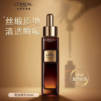欧莱雅精华金致臻颜松露黑金精华补水抗皱紧致玻色因淡纹 松露黑金精华30ml