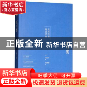 正版 红与黑 [法]司汤达 研究出版社 9787519901400 书籍