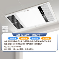 雷士照明浴霸多功能风暖取暖卫生间集成吊顶换气扇双核一体超薄