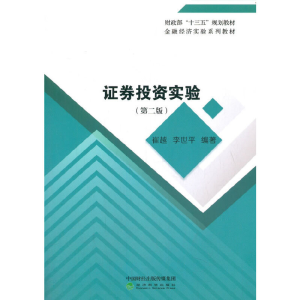 醉染图书券实验(第二版)9787521849