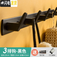 三维工匠试衣间挂钩排钩毛巾钩服装店更衣室卫生间北欧墙挂衣钩黑色免打孔 黑色3钩25cm[配送胶水+螺丝]