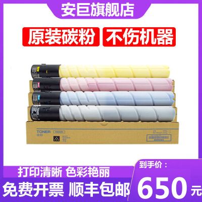 安巨适用理光ProC651粉盒理光RicohProC651C651EX复印机墨盒墨
