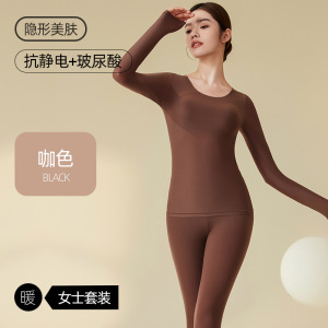 玻尿酸无痕肌底美肤衣超薄保暖内衣女秋冬季高弹修身秋衣秋裤套装