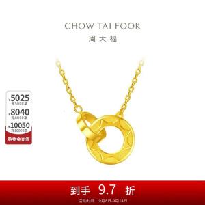 周大福 圆环太阳黄金项链锁骨链工费42045cm约7.7g F219112