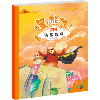 正版新书]侠客披风段立欣9787558566301