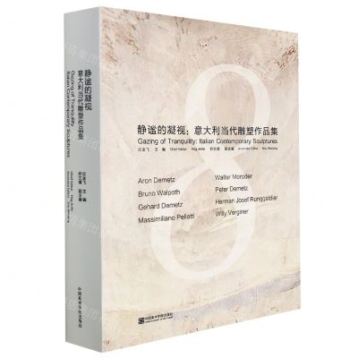 [N]静谧的凝视(意大利当代雕塑作品集)-9787550326934